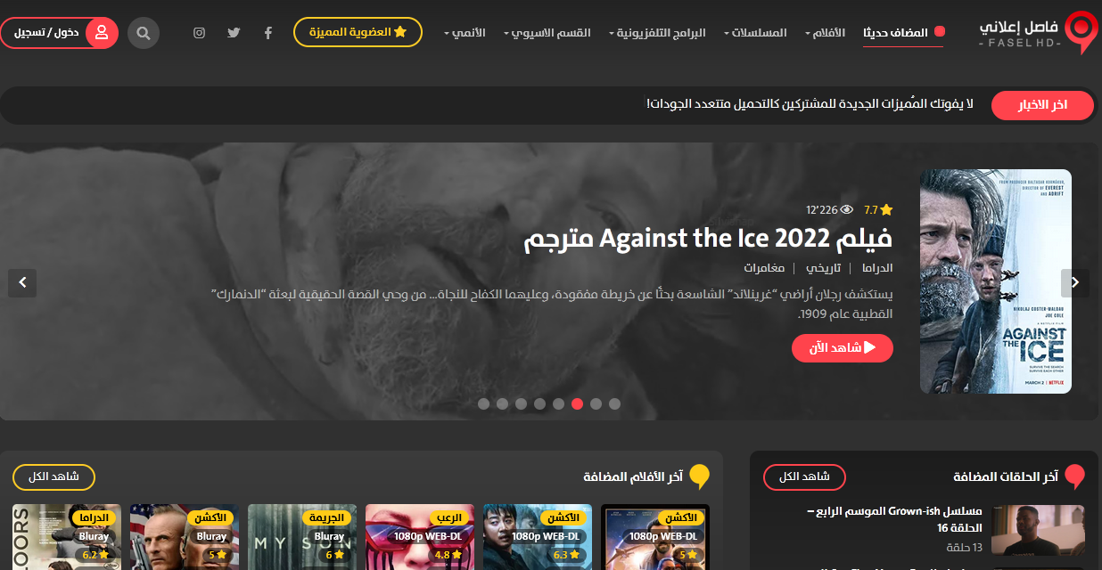 موقع فاصل اعلاني